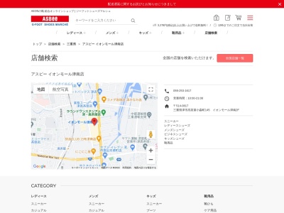 アスビー津南店(三重県津市高茶屋小森町145)