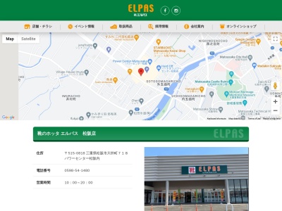 エルパス松阪店(三重県松阪市川井町718)