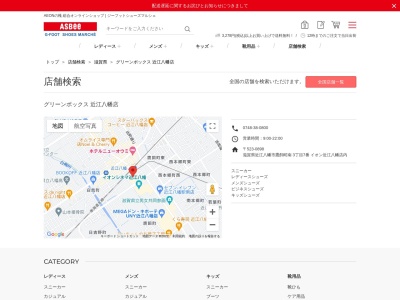 グリーンボックス近江八幡店(滋賀県近江八幡市鷹飼町南3-7)