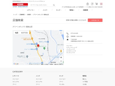 グリーンボックス福知山店(京都府福知山市字岩井79-8)