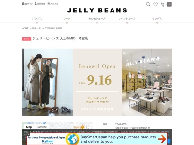 JELLY BEANS 天王寺MIO 本館店(日本、〒543-0055 大阪府大阪市天王寺区悲田院町１０−３９)