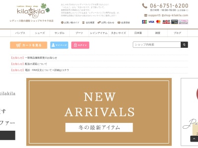 レディース靴 shop-kilakila(キラキラ)(日本、大阪府大阪市生野区中川５丁目１３−２７)