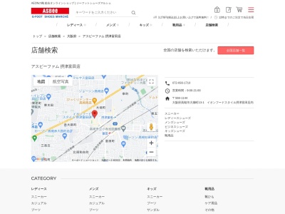 アスビーファム摂津富田店(大阪府高槻市大畑町13-1)