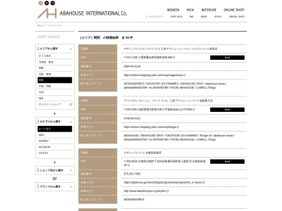 alfredoBANNISTER(日本、〒598-8508 大阪府泉佐野市りんくう往来南３丁目２８)