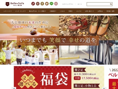 やさしい靴工房 Belle&Sofa 須磨パティオ店(日本、〒654-0154兵庫県神戸市須磨区中落合２丁目２−１)