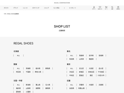 REGAL SHOES 神戸三宮店(〒650-0021,１丁目-５-２４三宮町中央区神戸市兵庫県650-0021日本)