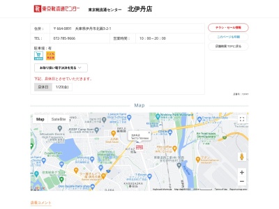 東京靴流通センター 北伊丹店(日本、〒664-0891兵庫県伊丹市北園３丁目２−１)