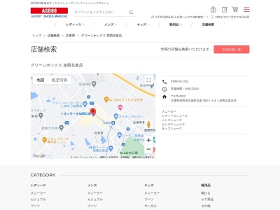 グリーンボックス加西北条店(兵庫県加西市北条町北条308-1)