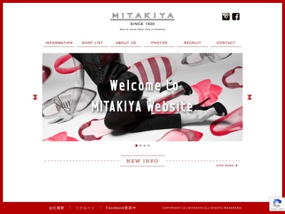 ミタキヤのクチコミ・評判とホームページ