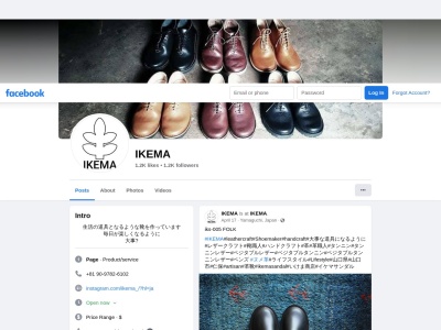 IKEMAのクチコミ・評判とホームページ