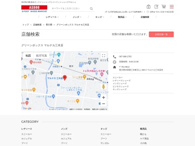 グリーンボックスマルナカ三木店(香川県木田郡三木町大字氷上482-2)