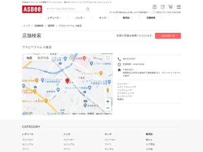 アスビーファム小倉店(福岡県北九州市小倉南区下曽根新町10-1)