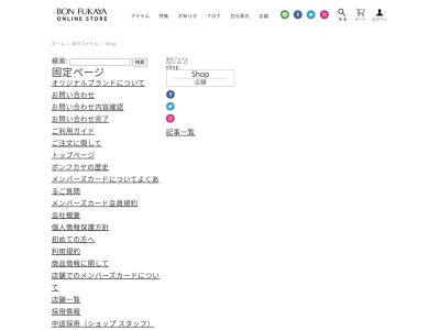 ジョリコアン 木の葉モール橋本店(日本、〒819-0031 福岡県福岡市西区橋本２丁目２７ 橋本２丁目２７−２ 木の葉モール橋本 1F)