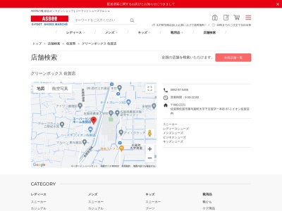 グリーンボックス佐賀店(佐賀県佐賀市東与賀町大字下古賀87-1)