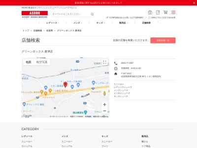 グリーンボックス唐津店(佐賀県唐津市鏡4671)