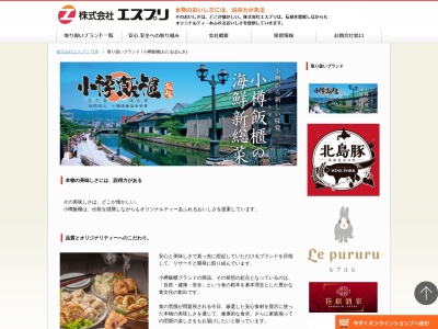 小樽飯匱(北海道小樽市信香町1-4)