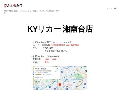 KYリカー 湘南台店(神奈川県藤沢市高倉947-4)