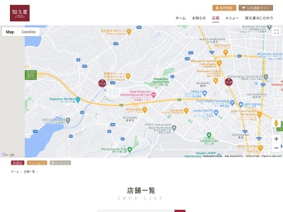 知久屋初生店(静岡県浜松市中央区初生町1262-6)