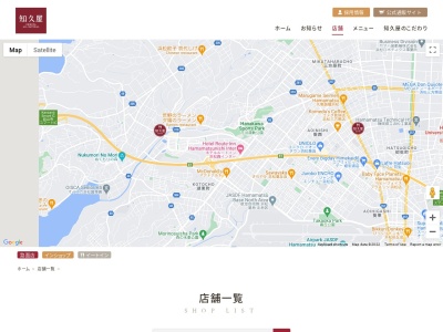 知久屋新橋店(静岡県浜松市中央区新橋町410-7)