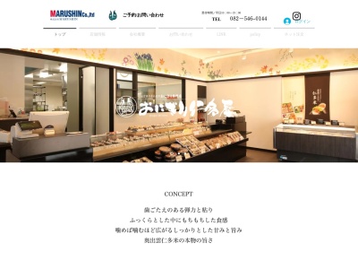 仁多屋本店廣島仁多屋八丁堀店(広島県広島市中区立町1-3)