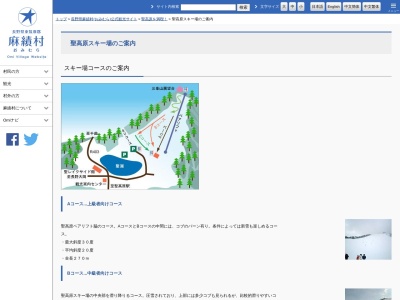 聖高原スキー場(長野県東筑摩郡麻績村麻聖高原)