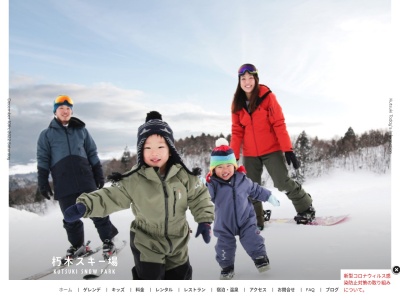 朽木スキー場(滋賀県高島市朽木宮前坊180-1)