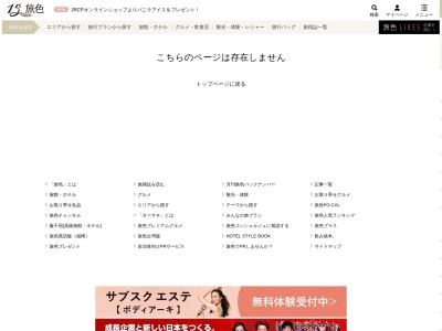 江戸そば丸吉のクチコミ・評判とホームページ