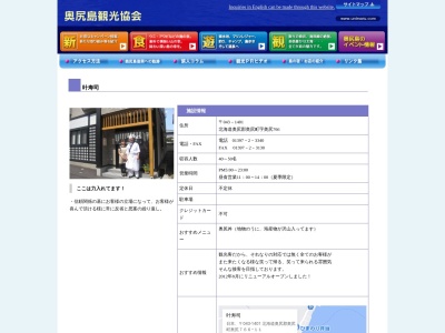 叶寿司のクチコミ・評判とホームページ