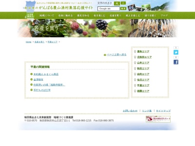 元祖 神谷焼そば屋のクチコミ・評判とホームページ