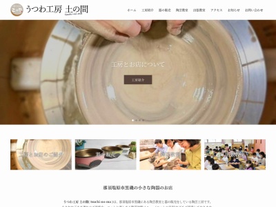 那須江戸食堂のクチコミ・評判とホームページ