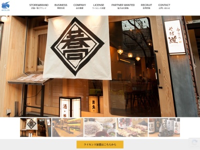 そば道 東京蕎麦styleのクチコミ・評判とホームページ