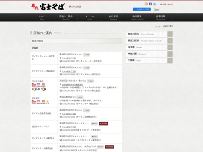ランキング第17位はクチコミ数「0件」、評価「0.00」で「名代 富士そば 笹塚店」