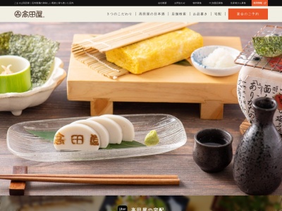 ごまそばと丼 高田屋 イオンモール東久留米店のクチコミ・評判とホームページ