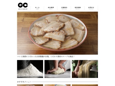 日の出製麺 興野工場のクチコミ・評判とホームページ