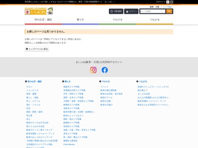 そばくら富 （sobakuratomi)のクチコミ・評判とホームページ