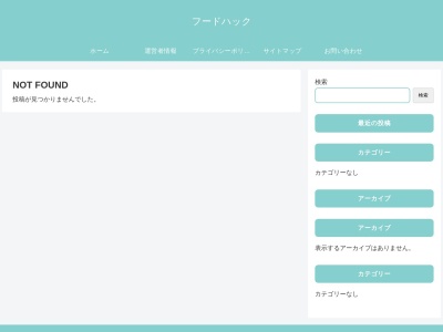 恵比寿 本店のクチコミ・評判とホームページ