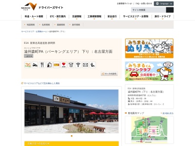 遠州製麺所のクチコミ・評判とホームページ