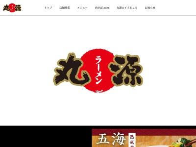 丸源ラーメン草津店のクチコミ・評判とホームページ