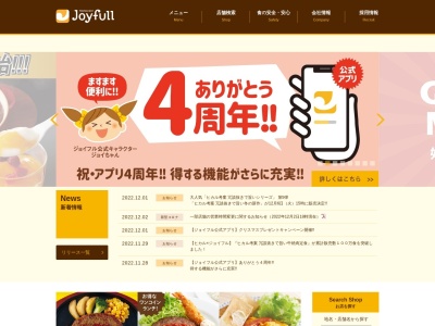ジョイフル 大阪阪南店のクチコミ・評判とホームページ