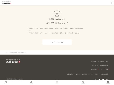 丸亀製麺 阪南店のクチコミ・評判とホームページ