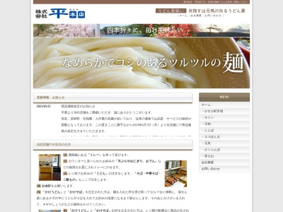 セルフうどん 元気(日本、〒769-2301香川県さぬき市長尾東９２０−５)