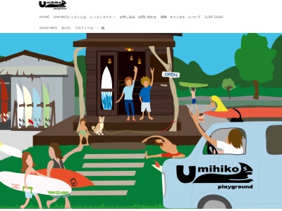 umihiko's playgroundのクチコミ・評判とホームページ