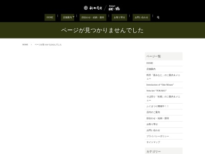 杜鶴のクチコミ・評判とホームページ