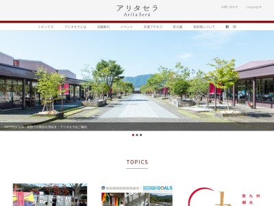 和食処赤絵のクチコミ・評判とホームページ