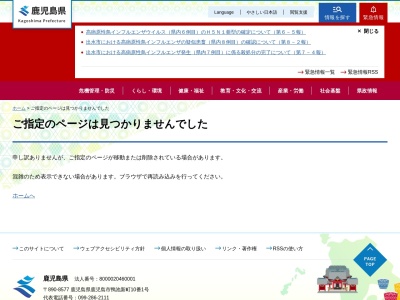 ふく福伊集院店のクチコミ・評判とホームページ