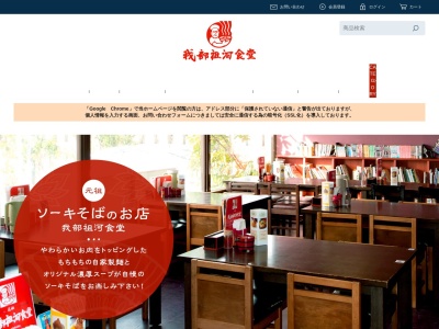 我部祖河食堂本店 沖縄そば専門店(日本、〒905-1155沖縄県名護市我部祖河１７７)