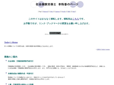 メンタルサポートろうむ(栃木県宇都宮市大谷町654-1)