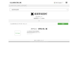 社会保険労務士