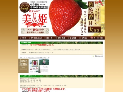 奥田農園 直売所のクチコミ・評判とホームページ