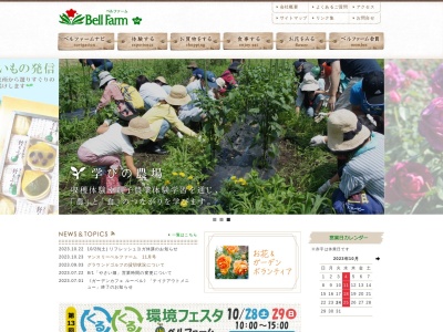 ランキング第3位はクチコミ数「1342件」、評価「3.80」で「松阪農業公園ベルファーム」